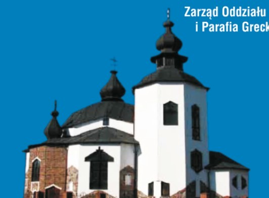 XXV MIĘDZYNARODOWE KONCERTY MUZYKI CERKIEWNEJ